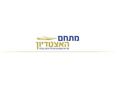 חברת קריית הספורט והבילוי חיפה בע"מ
